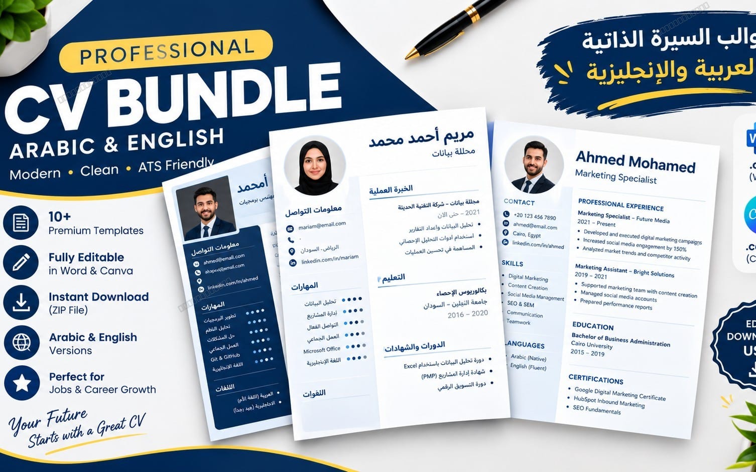 Professional CV bundle design showing Arabic and English resume templates with headshots and labeled sections