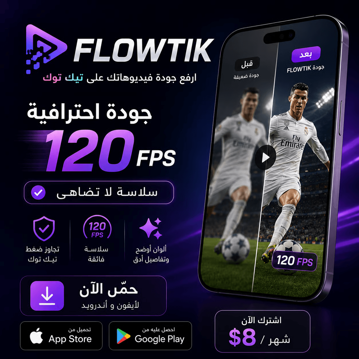 Баннер магазина Flowtik