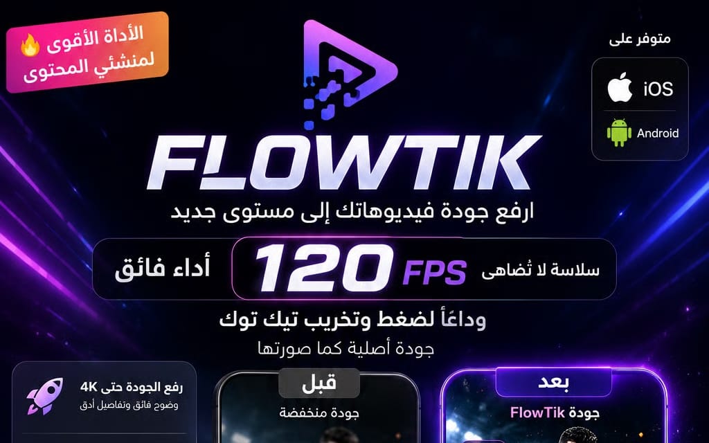 Flowtik 6 month