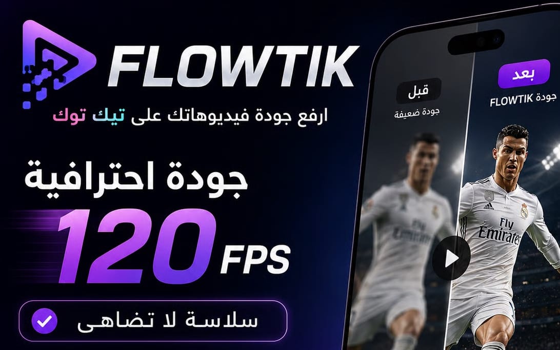Flowtik