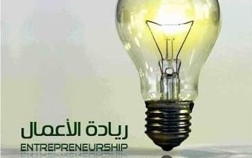 Gold lightbulb with Entrepreneurhip banner text showing a business entrepreneurship digital book cover