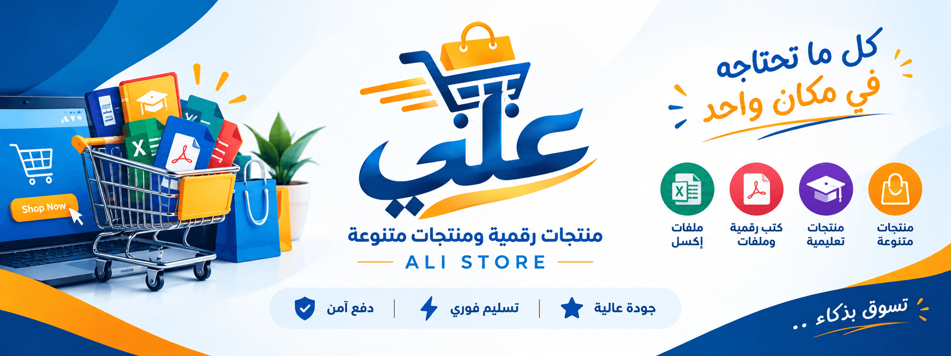 AliMMStore store banner