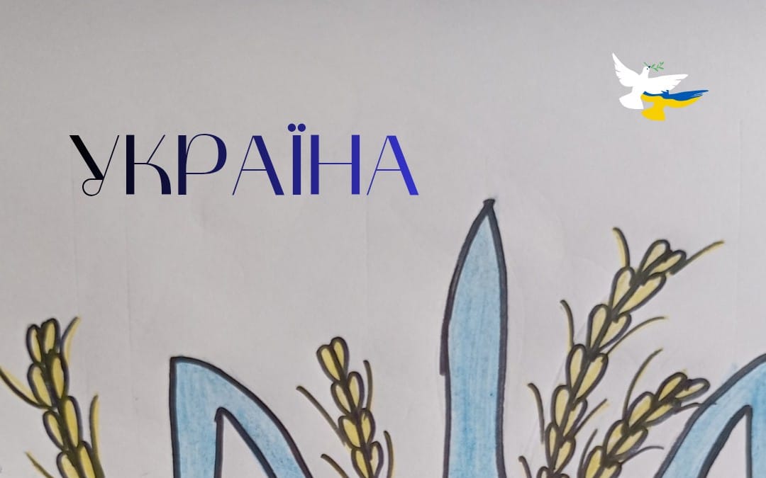 Ukrainian patriotic digital artwork with Cyrillic text, blue sword-like shapes, wheat and trident emblem