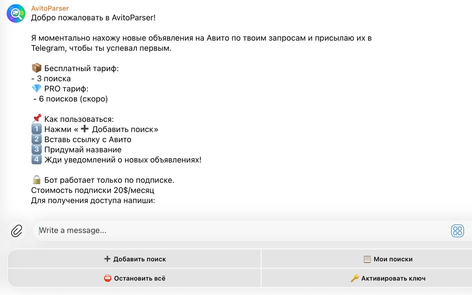 AvitoParser — Telegram бот для мгновенного мониторинга Авито