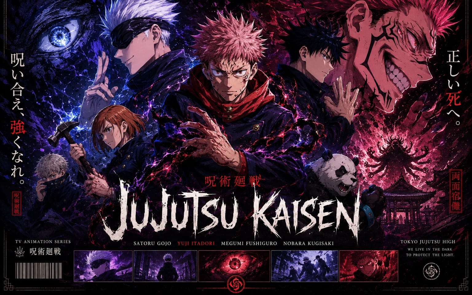 Jujutsu Kaisen – Ultimate Sorcerers Premium Anime Poster
