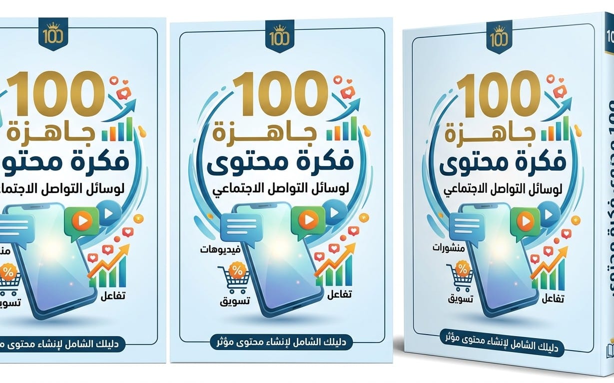 Arabic social media content ideas ebook cover set with 100 content posts and marketing graphics