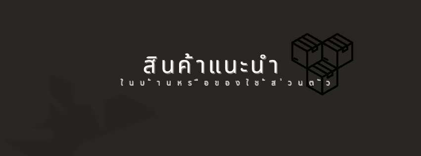 love Shop-Banner