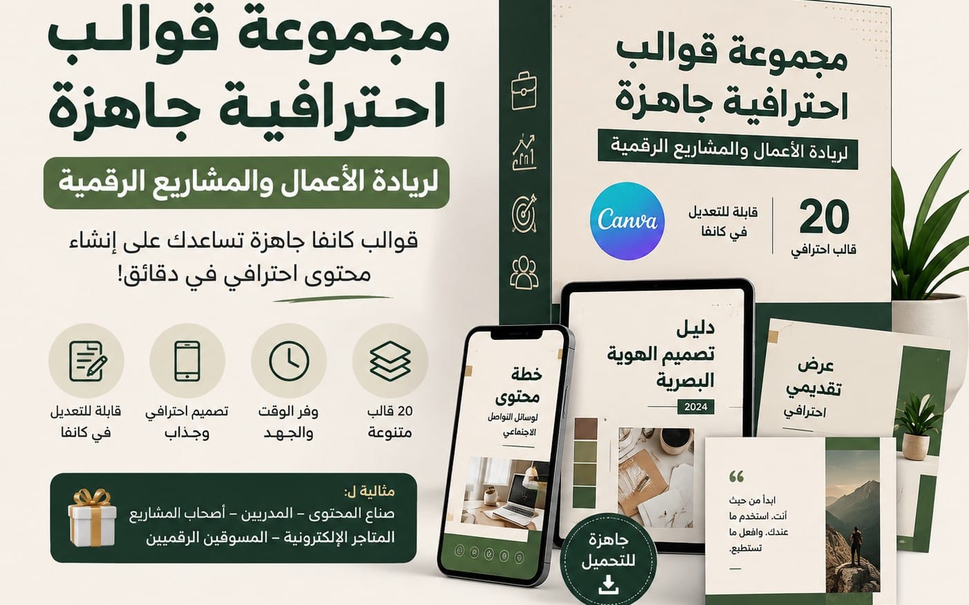 WhatsApp Business Library - 100 Arabic Templates | مكتبة واتساب للأعمال