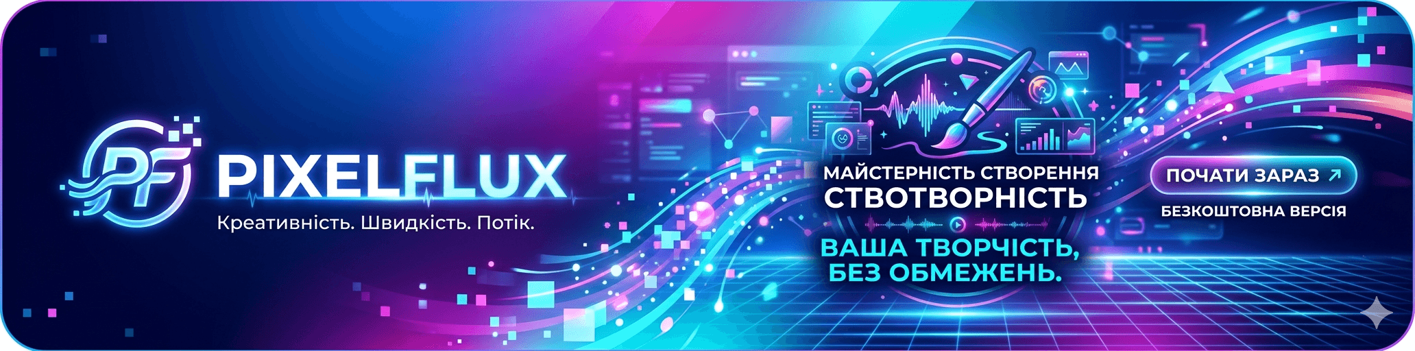 PixelFlux store banner