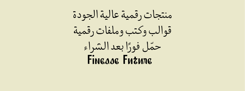 Future Pages store banner