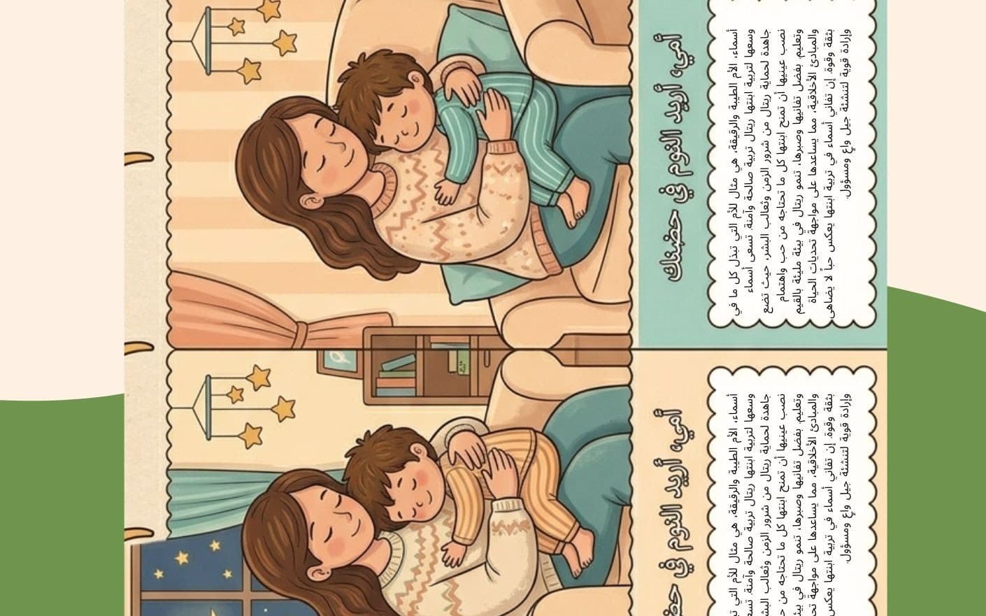 صور قابلة للتلوين