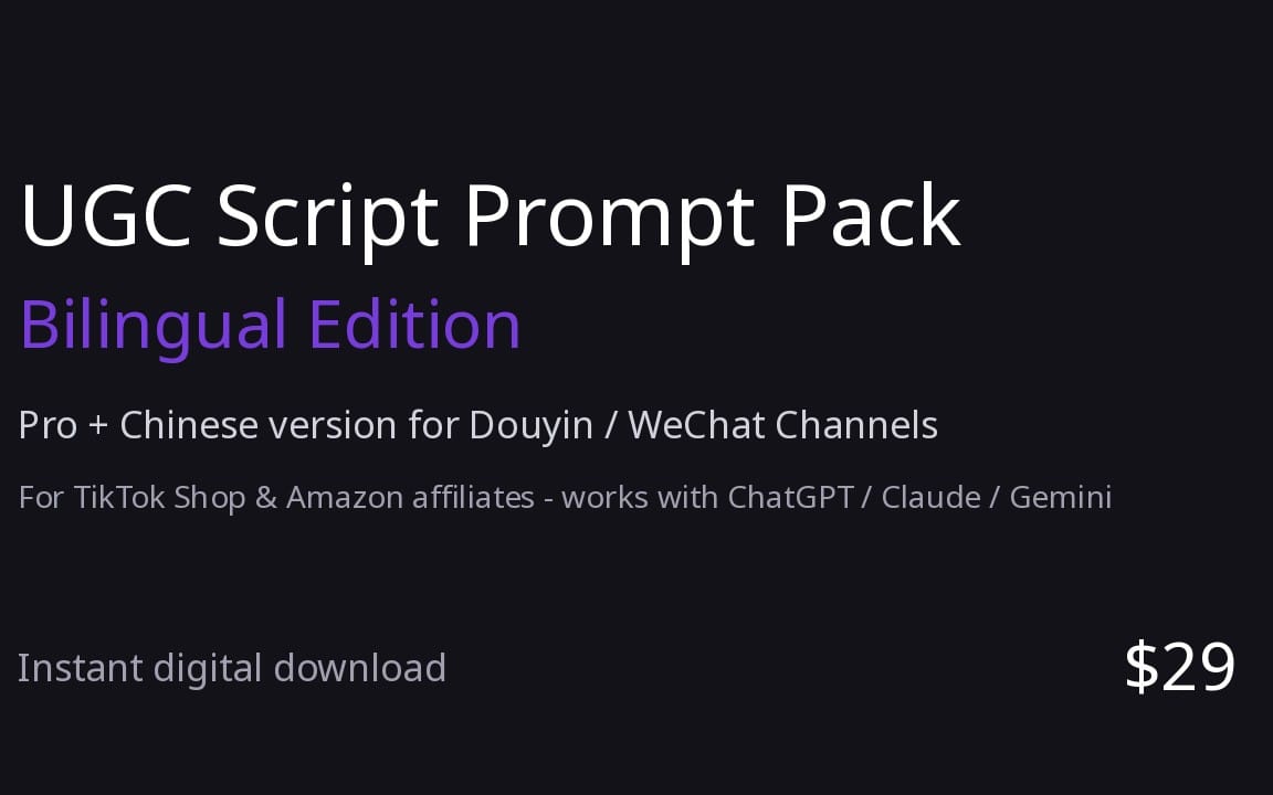 Dark promotional banner for UGC Script Prompt Pack, bilingual EN+中文 for Douyin/WeChat channels and TikTok Shop