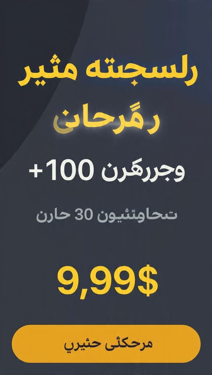 حزمة العقد والفاتورة الجاهزة للمصممين والمبرمجين — Getly Pages theme