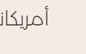 قالب منيو كوفي عربي فخم بتصميم عربي على Canva مع خلفية بيج ونص كبير بشكل أنيق