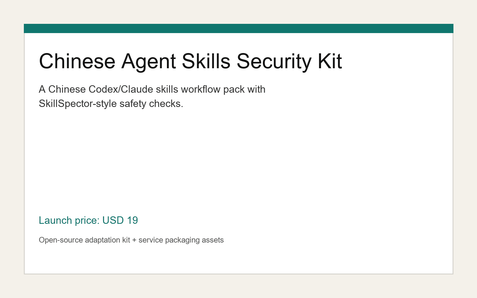 Chinese Agent Skills Security Kit
