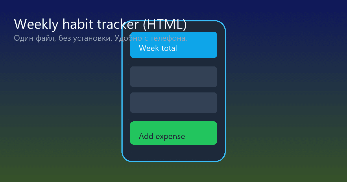 Weekly habit tracker (HTML)