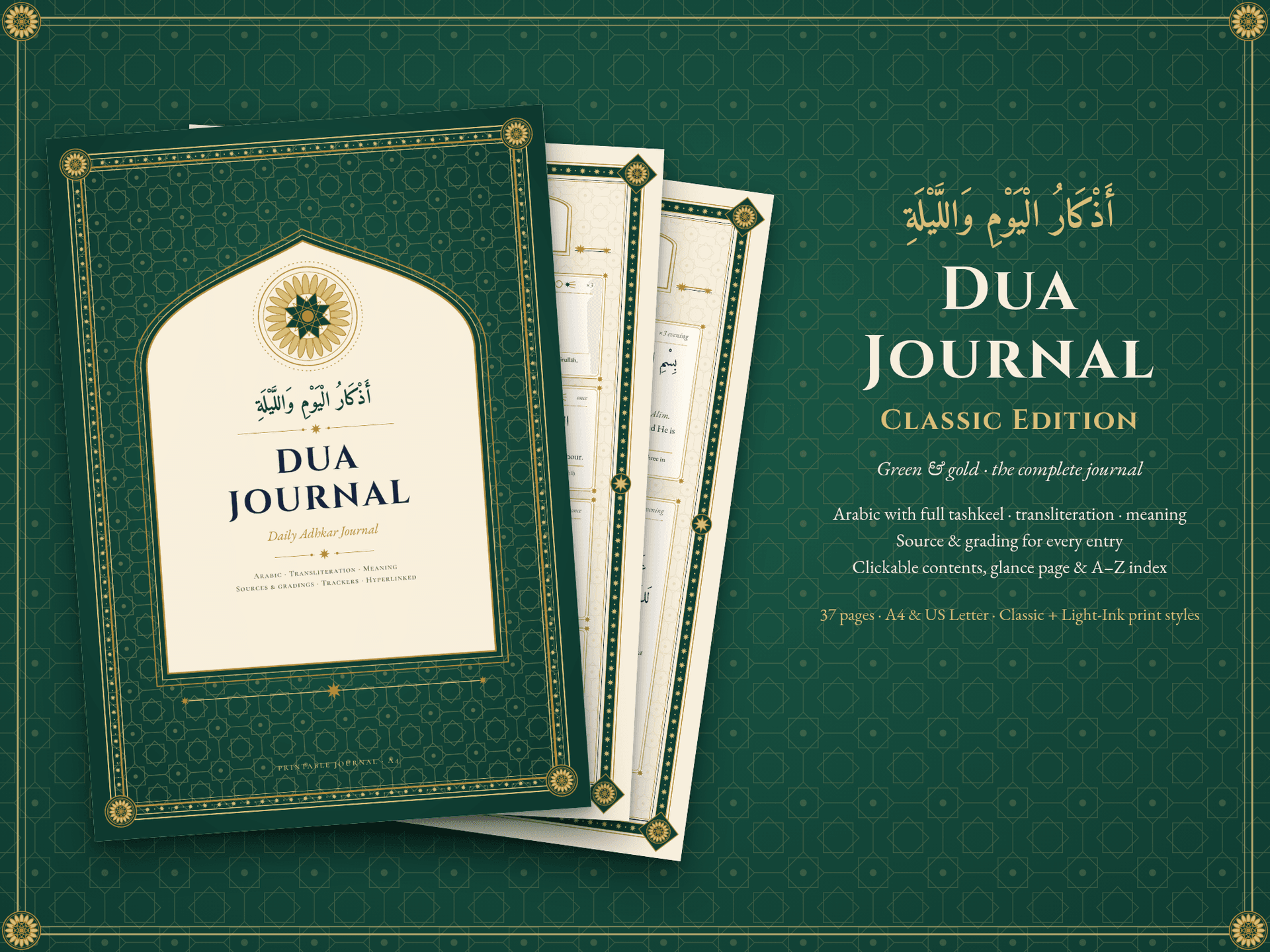 Dua Journal Printable