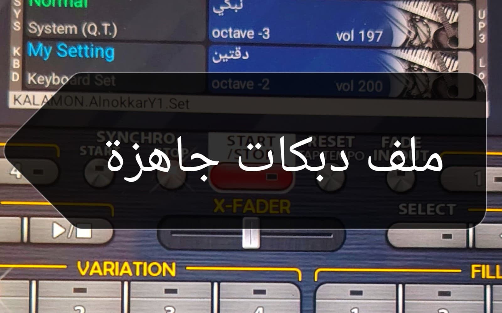 حفلة دبكة جاهزة