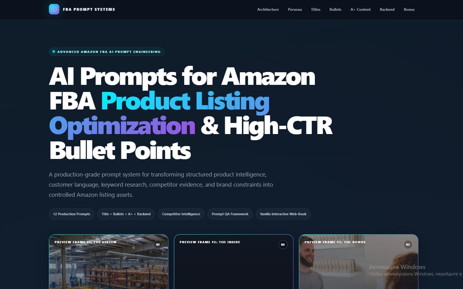 Dark website banner for AI prompts product listing optimization, titled AI Prompts for Amazon FBA Bullet Points