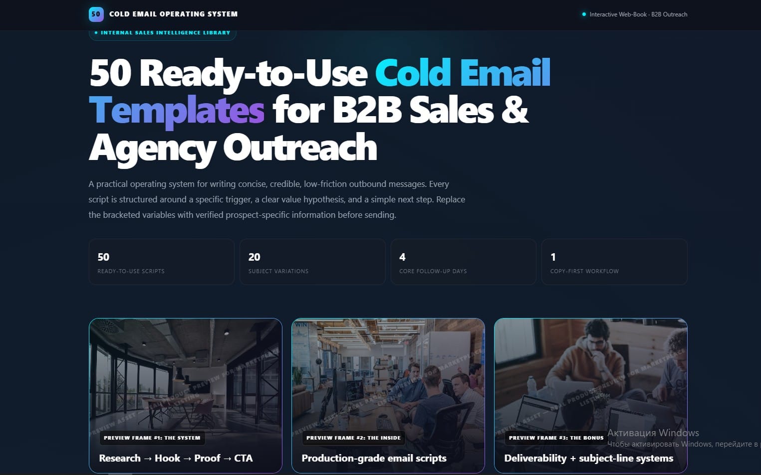 Marketing landing page graphic for a product offering 50 ready-to-use B2B cold email templates and scripts