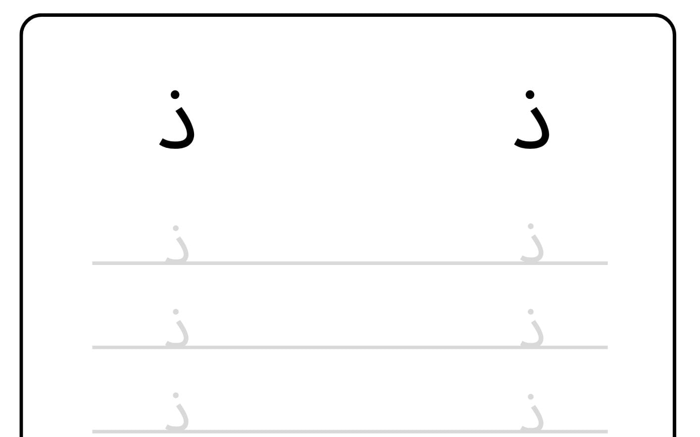 Arabic Alphabet Tracing & Coloring Book for Kids | A–Z Arabic Letters