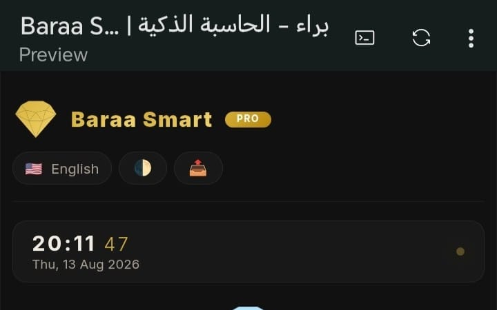 براء - الحاسبة الذكية V4.0