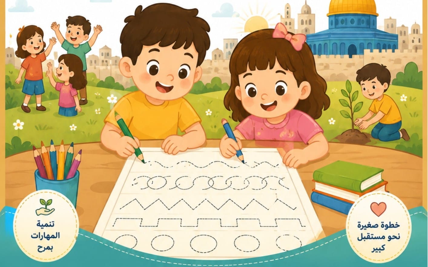 الاستعداد للكتابة - براعم الأمل