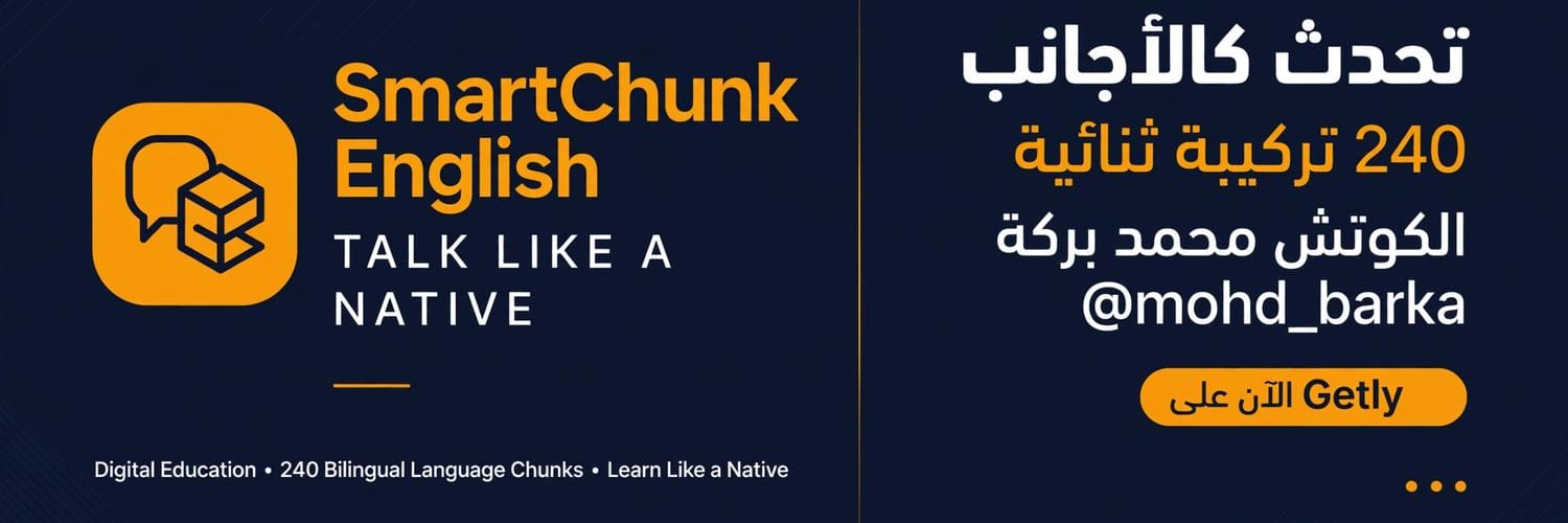 SmartChunk English Shop-Banner
