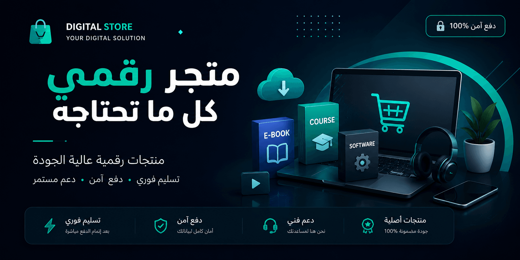 متجر Dz Shop-Banner