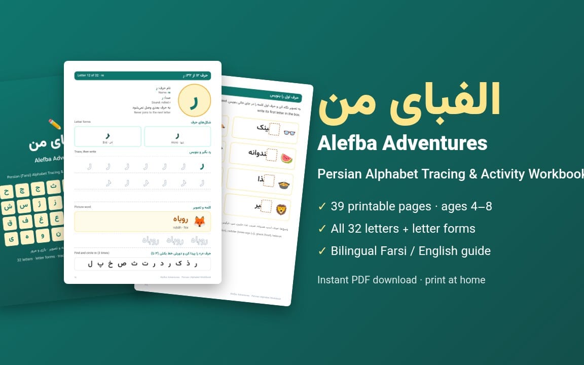 Persian alphabet kids workbook PDF pages with Farsi letter tracing and activities on a green promotional background