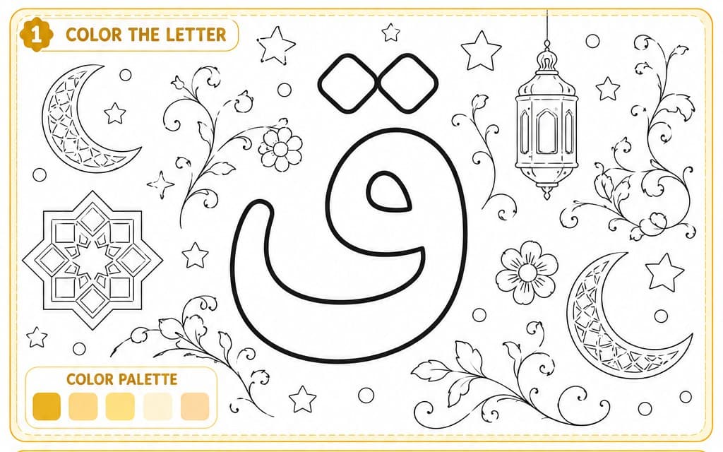 Arabic Alphabet Adventure — Kids Activity Sheet P... | Getly